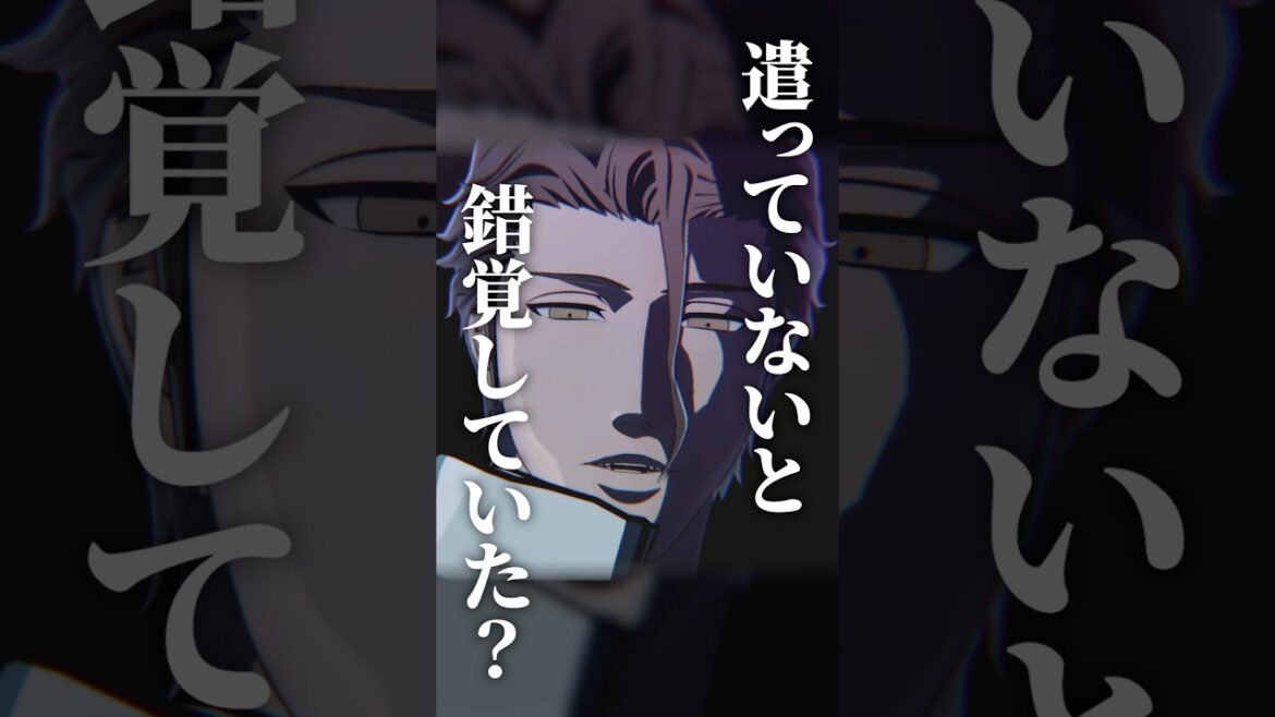 【リバソル】藍染の『鏡花水月』が最高にかっこいい理由【BLEACH Rebirth of Souls】