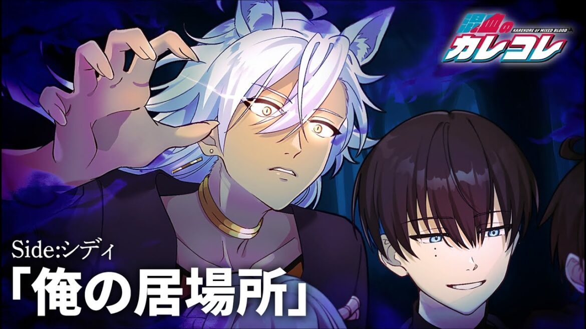俺の居場所だったのに【アニメ】【漫画】