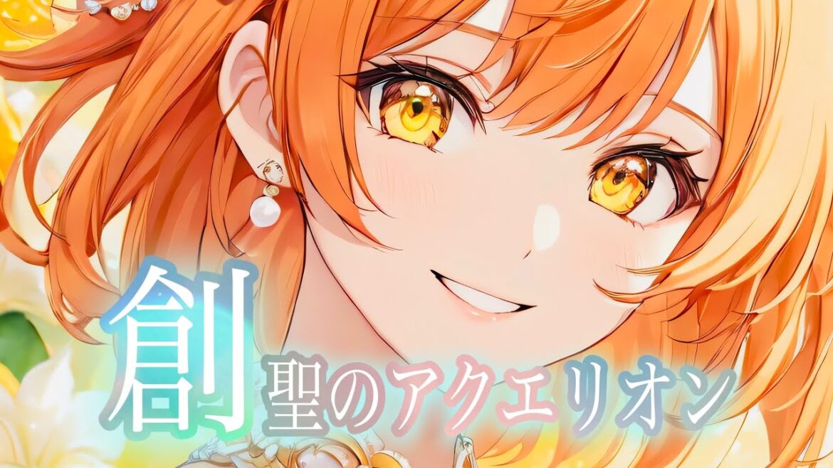 【一発録り】 創聖のアクエリオン –  AKINO // covered by iCHiKA HOZUKi 【一発録り】 創聖のアクエリオン -  AKINO // covered by iCHiKA HOZUKi