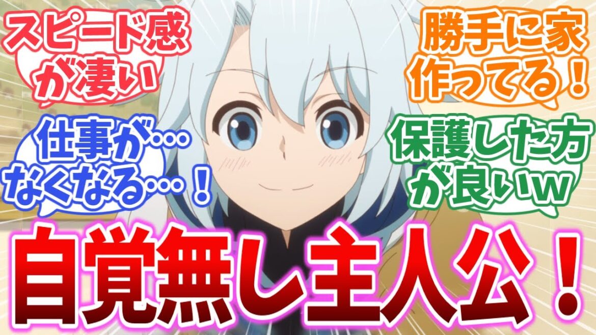 【勘違いの工房主 1話】テンポ早くて良い!自覚無しのSSS主人公!に対する反応集【感想/反応/アニメ】#勘違いの工房主 【勘違いの工房主 1話】テンポ早くて良い!自覚無しのSSS主人公!に対する反応集【感想/反応/アニメ】#勘違いの工房主