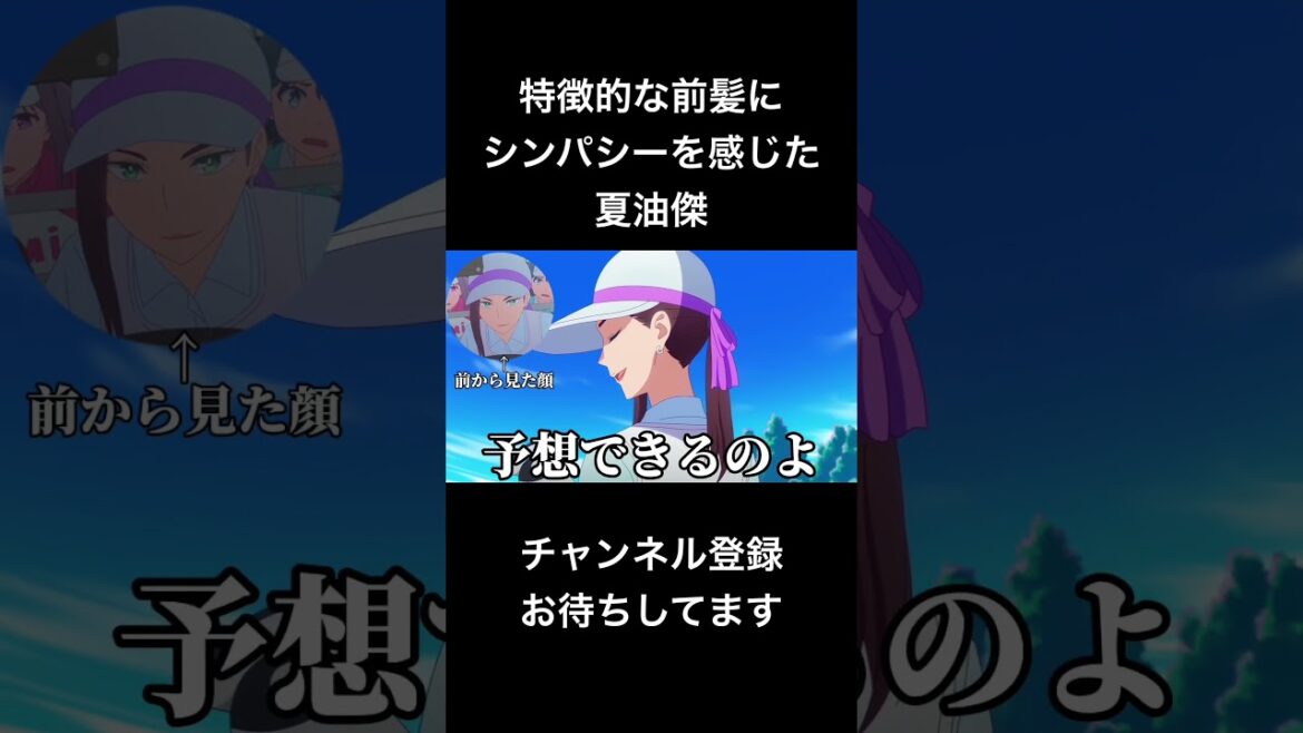 #shorts 特徴的な前髪にシンパシーを感じた夏油傑 #声真似 #呪術廻戦 #夏油傑 #jujutsukaisen #はとサブレ #空色ユーティリティ #vtuber #バズれ