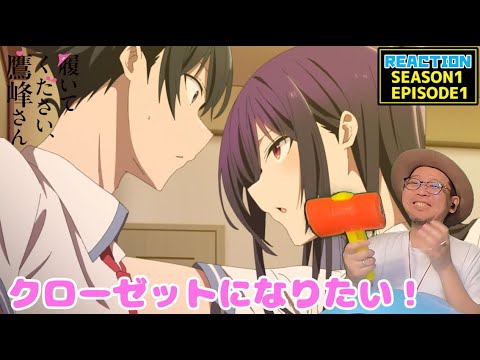 履いてください、鷹峰さん 1話 リアクション Please Put Them On, Takamine-San EP1 Reaction 履いてください、鷹峰さん 1話 リアクション Please Put Them On, Takamine-San EP1 Reaction