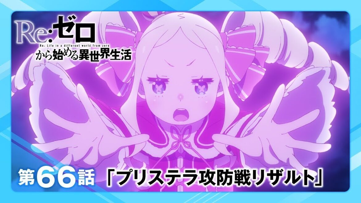 Re:Zero - Starting Life in Another World Season 3 | Episode 66 | The Battle of Priestella Result
