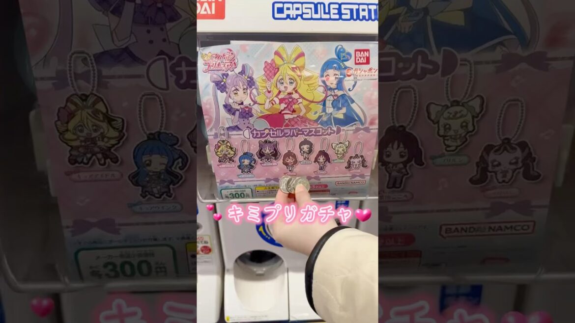 【プリキュア】らいくの無茶振りガシャポンチャレンジ601 #ガチャ　#プリキュア 　#Precure #キミとアイドルプリキュア♪ カプセルラバーマスコット1