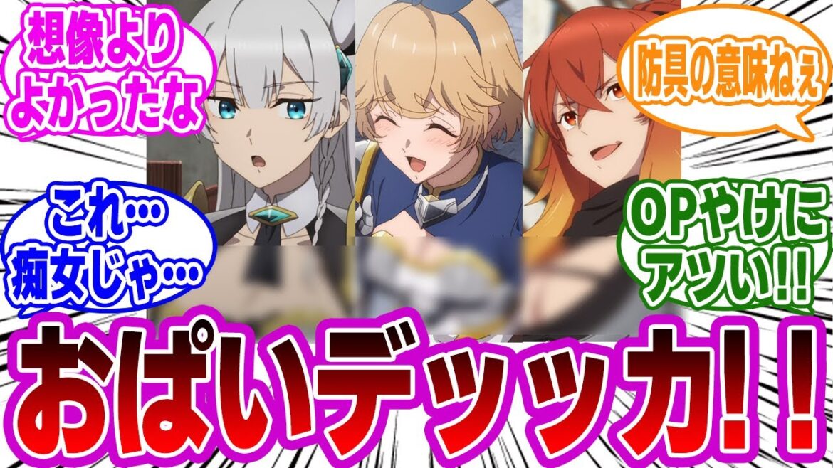 【アニメ片田舎のおっさん１話】ついにあの爆売れ作品がアニメ化！コミカライズとの違いが顕著に！感想・反応まとめ。【片田舎のおっさん反応集】