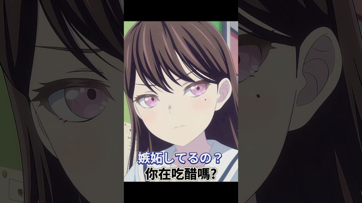 嫉妬してるの？ ; 你在吃醋嗎? #AveMujica #バンドリ #MyGO