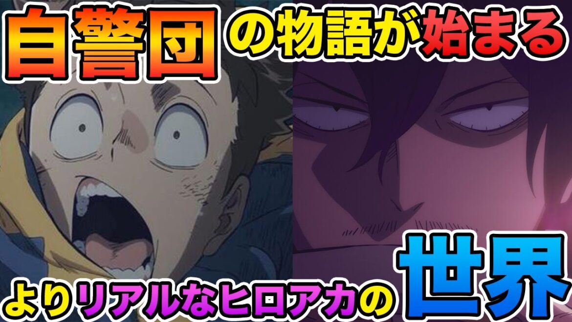 ヒロアカの世界の自警団の物語が始まる？！【ヴィジランテ  僕のヒーローアカデミア ILLEGALS 】