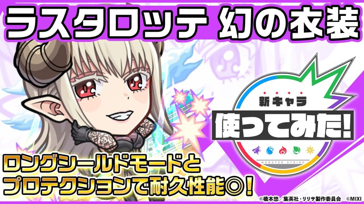 【TVアニメ「2.5次元の誘惑」×モンスト】ラスタロッテ 幻の衣装/まゆら 登場！禁忌の獄〜深淵〜「光獄の刹那」で活躍！耐久面も優秀！【新キャラ使ってみた｜モンスト公式】