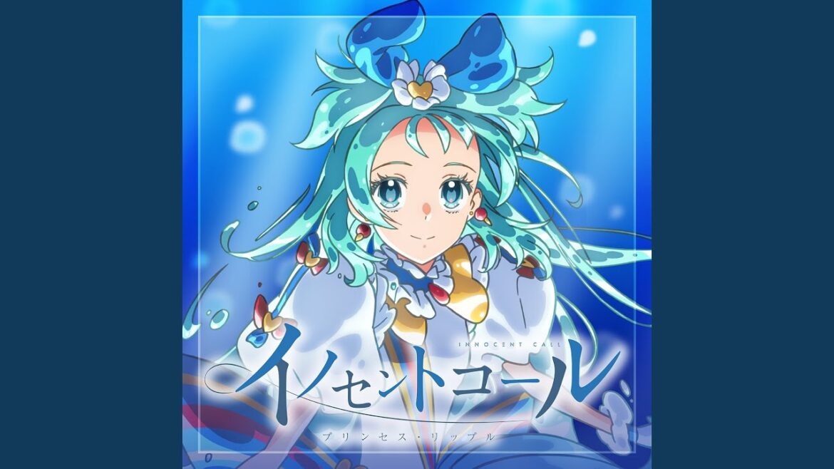 イノセントコール イノセントコール