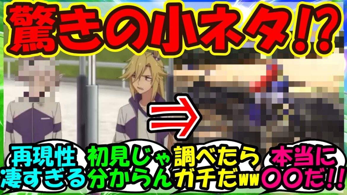 【ウマ娘 反応集】『シンデレラグレイ第1話のあるシーンに隠された衝撃的な真実が判明しSNSで話題に！』に対するみんなの反応集 ウマ娘まとめ オグリキャップ 【ウマ娘プリティーダービー】