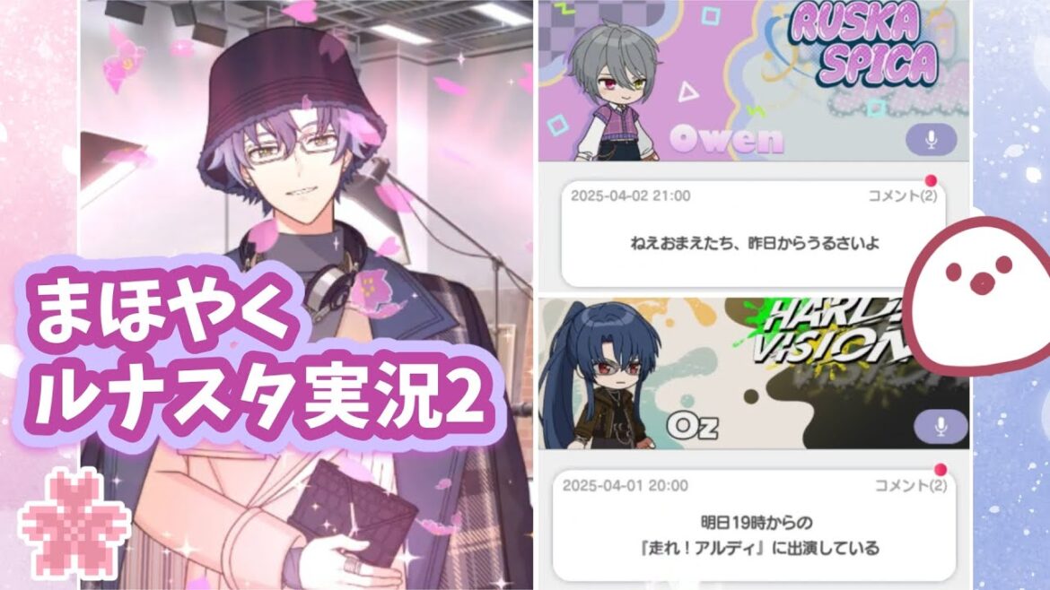 【まほやく】推しにギフトを貢ぐ＆BLOG更新チェック！【VOICEVOX実況】#魔法使いの約束 #LunaStarClub #エイプリルフールた