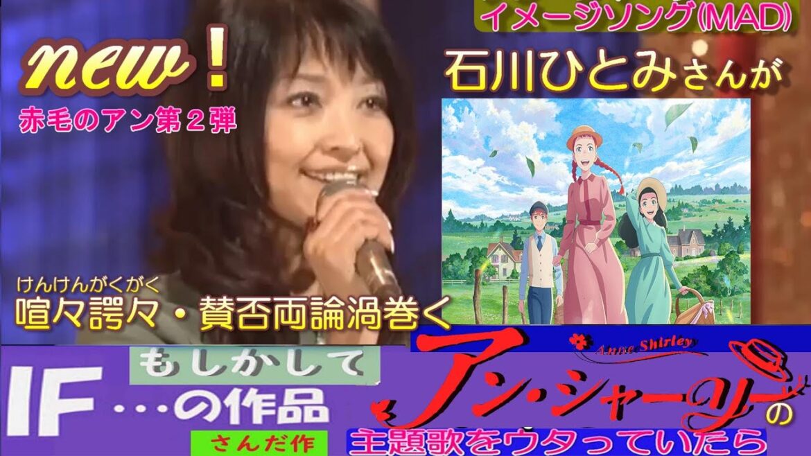 #さんだ作 #アニメ#アンシャーリーイメージソング#赤毛のアン#石川ひとみ風#アニソン#NHK#アン・シャ―リ―放映記念#jpop #世界名作劇場#昭和 #昭和レトロ