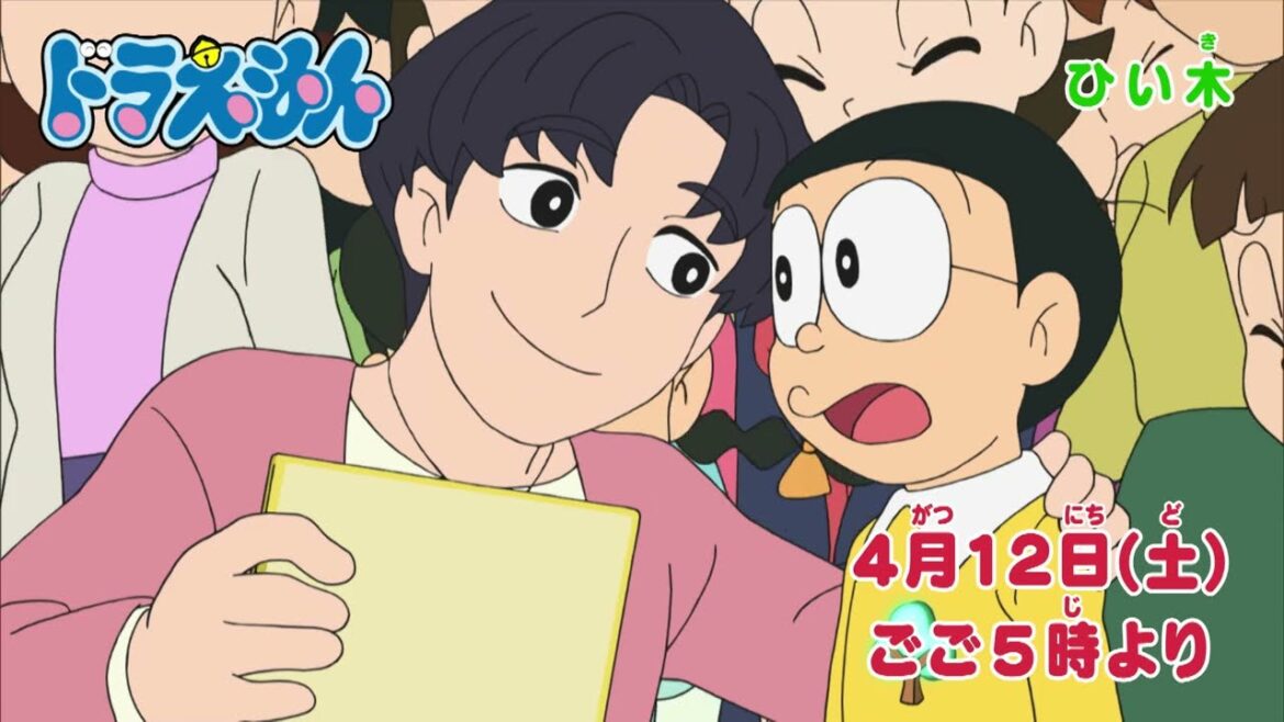 2025/4/12（土）放送　テレビアニメ『ドラえもん』予告動画