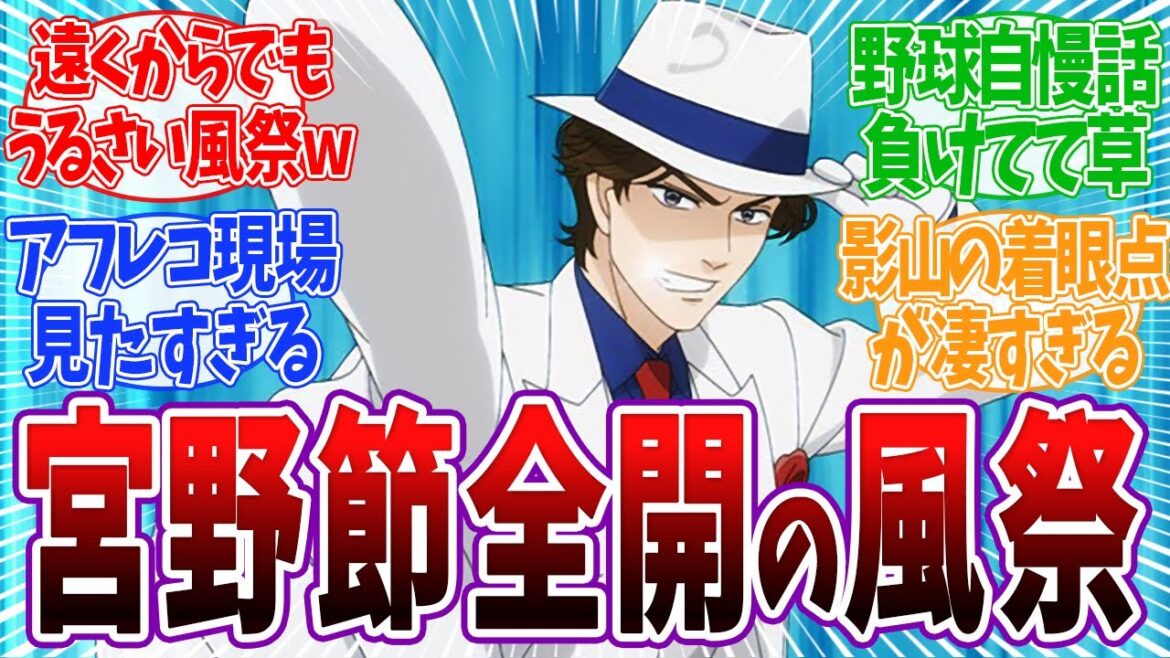 【謎解きはディナーのあとで 2話】宮野真守全開の風祭警部が面白すぎるwww 影山の抜群な推理力が光る! ネットの反応集「アニメ/反応」 【謎解きはディナーのあとで 2話】宮野真守全開の風祭警部が面白すぎるwww 影山の抜群な推理力が光る! ネットの反応集「アニメ/反応」