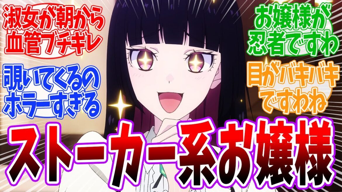 【ロックレディ2話】ストーカーしまくって交わりたいお嬢様音羽ちゃん爆誕！！「ロックは淑女の嗜みでして」第2話反応集＆感想【アニメ/反応/感想】