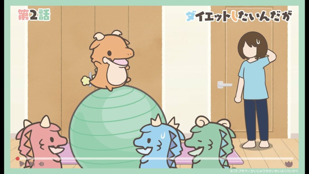 【公式】アニメ『かいじゅうせかいせいふく』第2話「ダイエットしたいんだが」