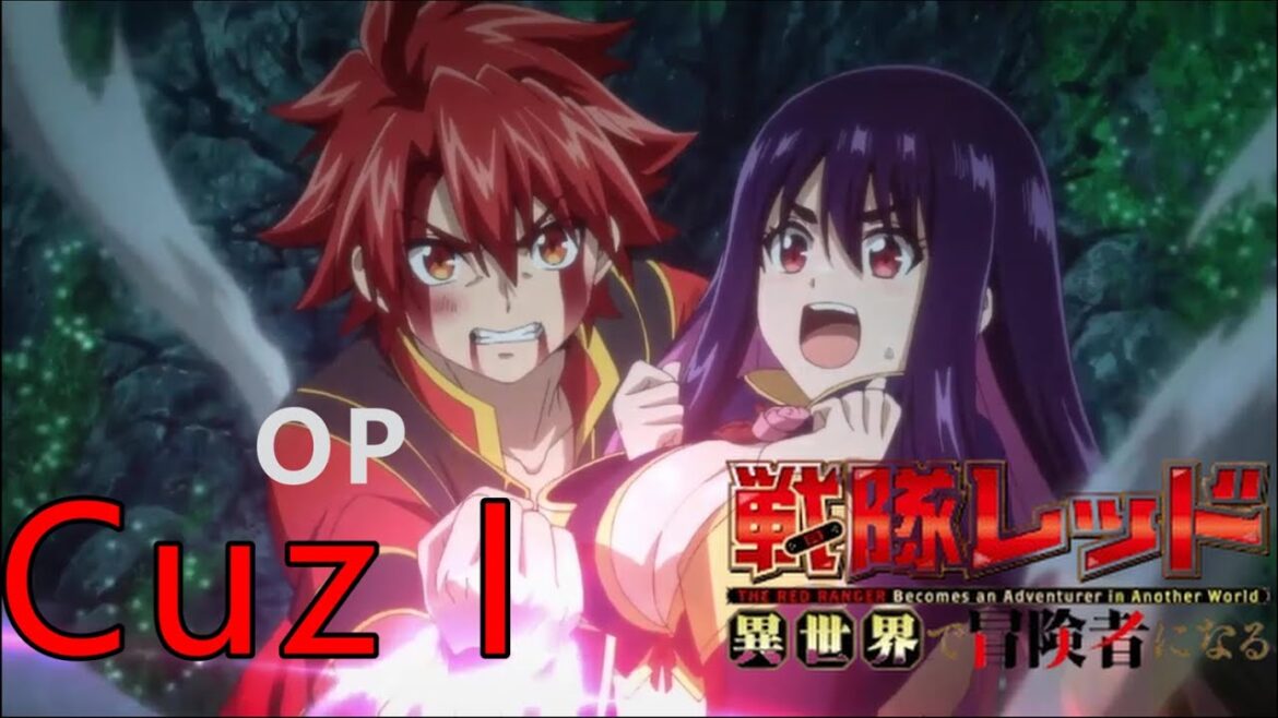 MAD/AMV 紅戰士在異世界成了冒險者 戦隊レッド異世界で冒険者になる OP Cuz I [中日字幕]