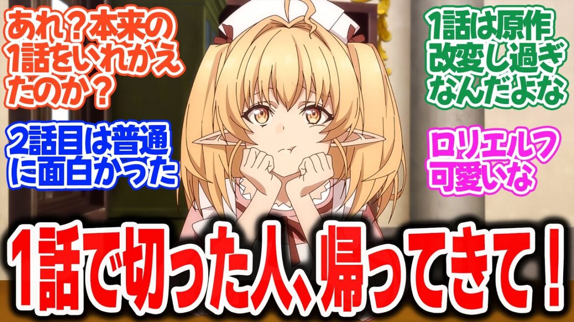 【闇ヒーラー】第2話！これが本当の1話だった説！というか1話必要なくね？【廃墟街の闇ヒーラー】みんなの感想と考察まとめ【反応集】【2025年春アニメ】