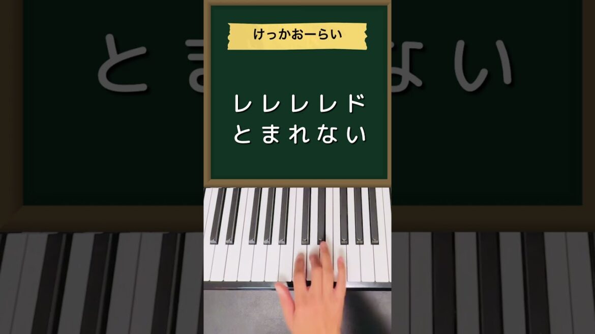 けっかおーらい/こっちのけんと『ヴィジランテ-僕のヒーローアカデミアILLEGALS-』#ピアノ