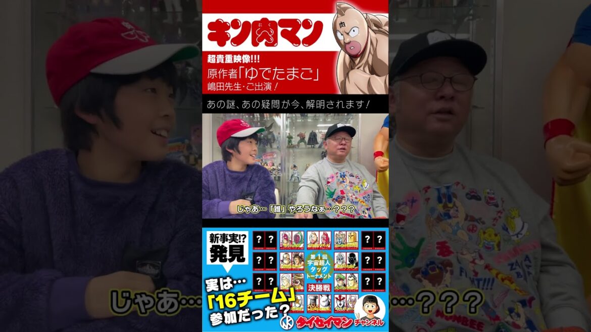 【キン肉マン】原作者・ゆでたまご嶋田先生に「あの謎」を聞いてみました〜その10〜