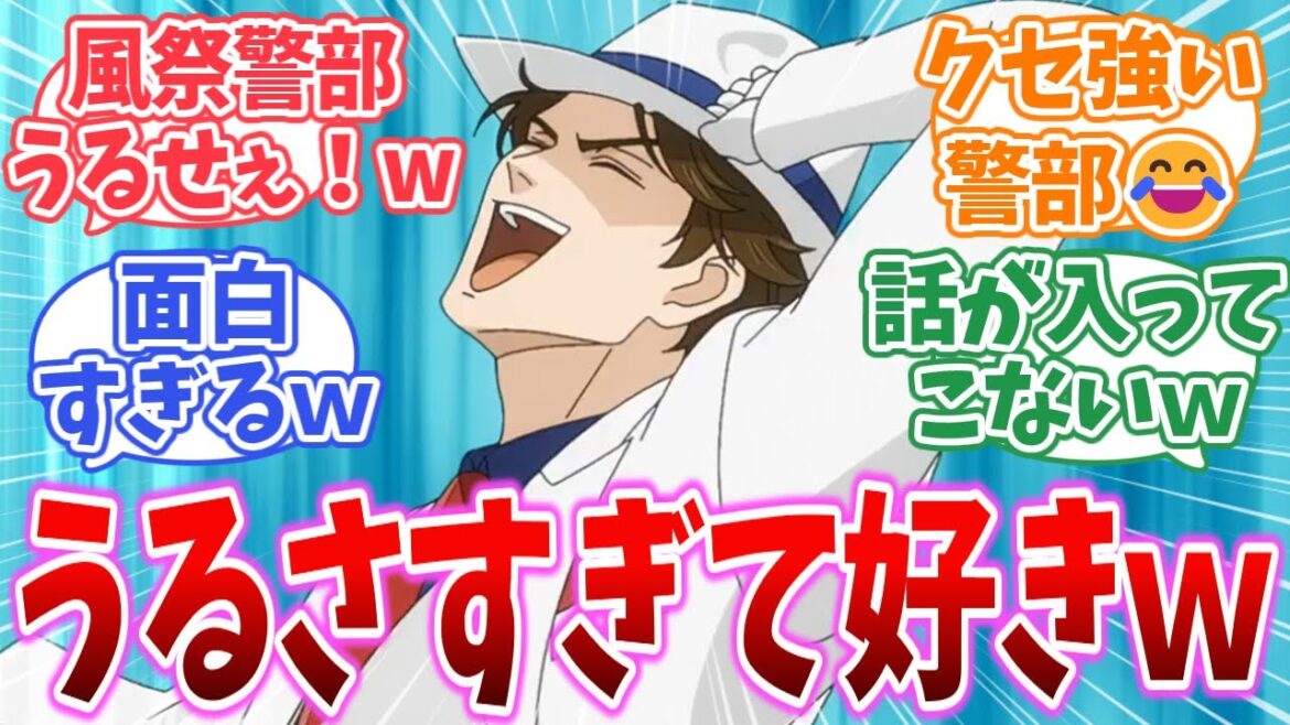 【謎解きはディナーのあとで 2話】風祭警部が面白すぎて話が入ってこないwに対する反応集【感想/反応/アニメ】#謎解きはディナーのあとで 【謎解きはディナーのあとで 2話】風祭警部が面白すぎて話が入ってこないwに対する反応集【感想/反応/アニメ】#謎解きはディナーのあとで