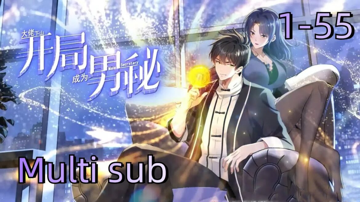 🎉🎉【Multi Sub】 Started as a male secretary EP1-55 #anime  #animation #donghua
