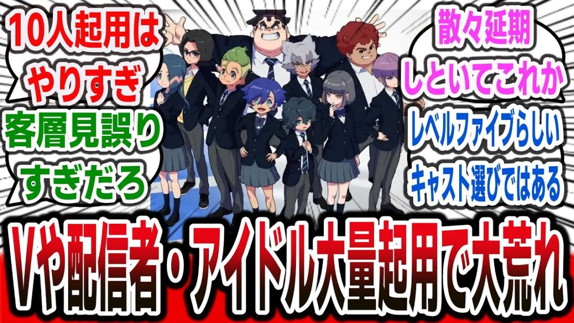 【悲報】『イナズマイレブン』最新作の声優にHIKAKINやVTuber・アイドル等を大量起用で大荒れしてしまう…【ネットの反応集】【イナズマイレブン 英雄たちのヴィクトリーロード】#イナズマイレブン
