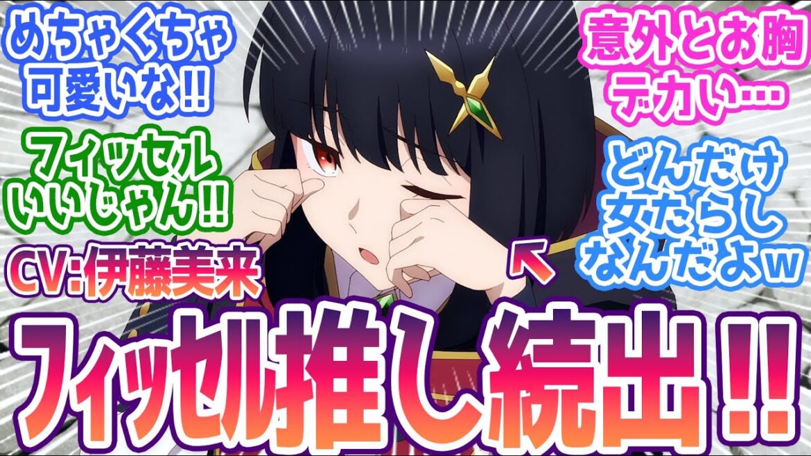 【おっさん剣聖 2話】意外とデカいフィッセルちゃんが可愛いと話題 このおっさんどんだけ女たらしなんだｗみんなの反応まとめ【片田舎のおっさん、剣聖になる】第2話 感想