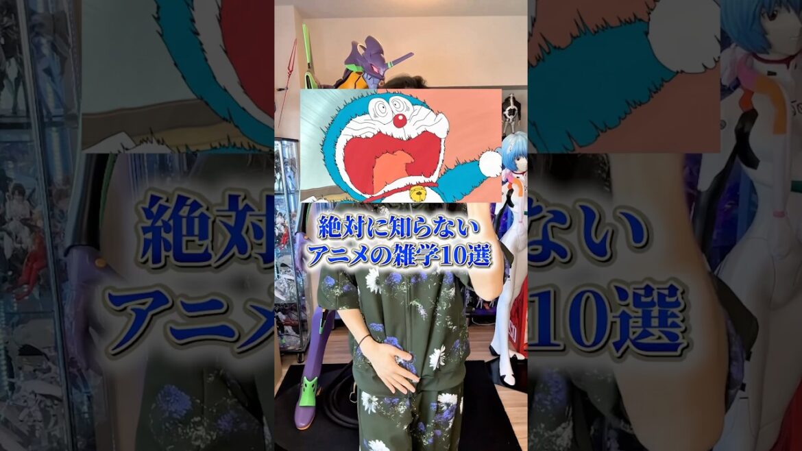 絶対に知らないアニメの雑学10選 #アニメ #アニメ紹介 #アニメレビュー #アニメ評価 #新作アニメ #オタク #フィギュア #アニソン #short #shorts #社長