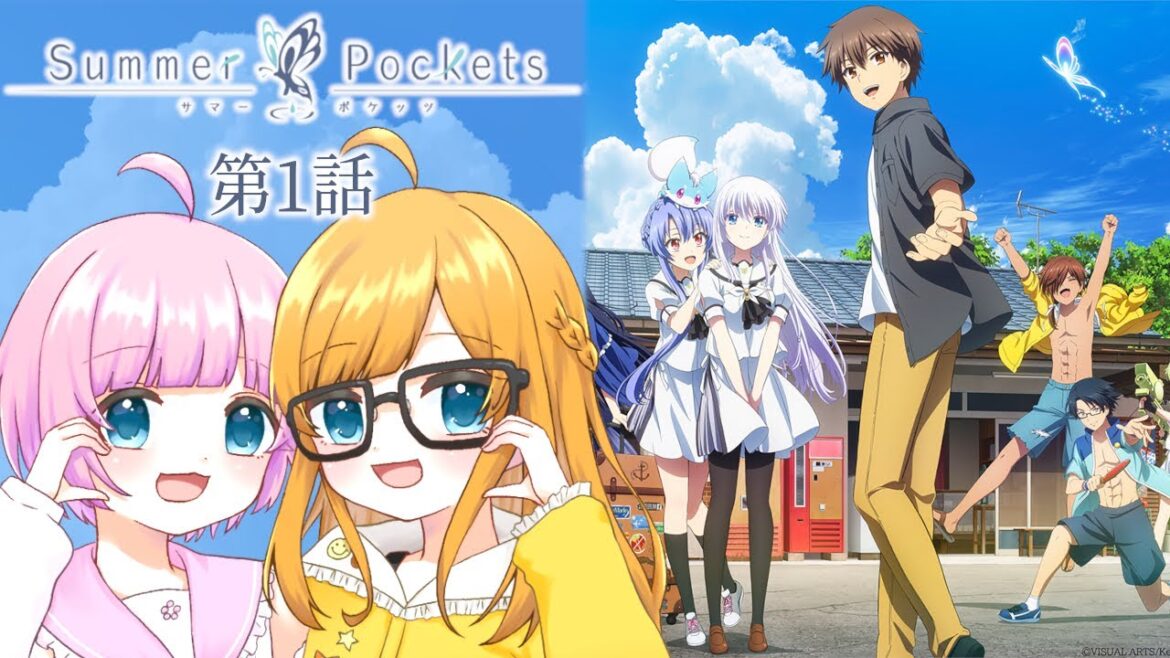 【同時視聴】『Summer Pockets』第1話「鳥白島へようこそ」【Vtuber】