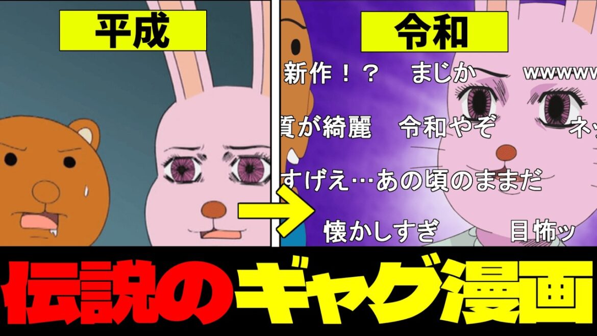 数々のネットミームを生み出した伝説のアニメ『ギャグマンガ日和』が令和に復活！今作の制作の裏話とは？【1話感想】