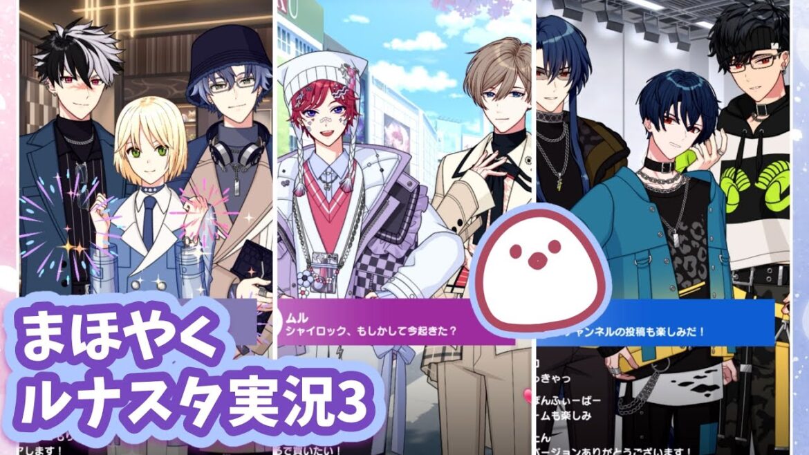 【まほやく】ルナスタLIVE見るぞー！【VOICEVOX実況】#魔法使いの約束 #LunaStarClub #ルナスタ