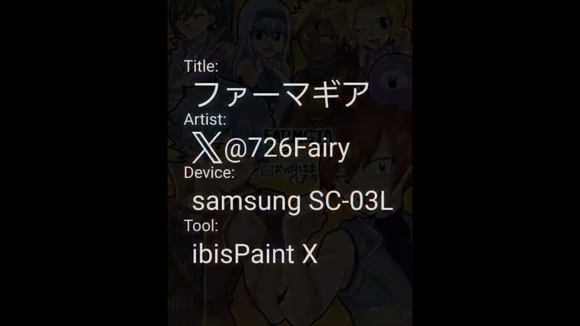 ファーマギア