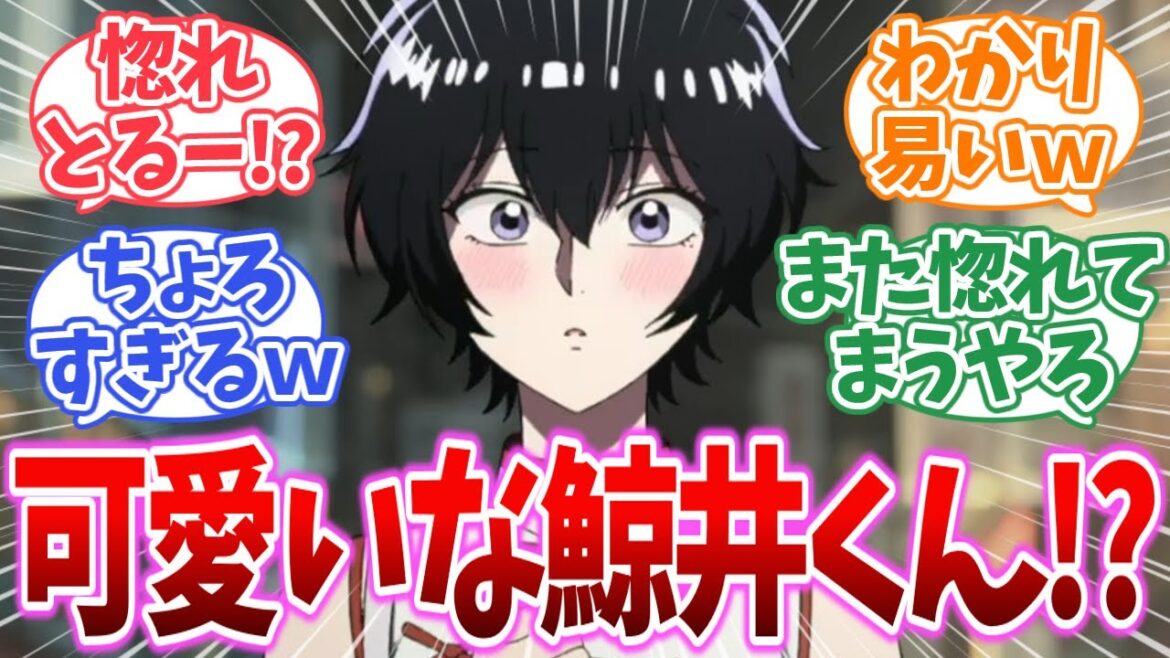 【九龍ジェネリックロマンス 2話】鯨井ちょろかわいいなｗに対する反応集【感想/反応/アニメ/九龍GR】#九龍GR #九龍ジェネリックロマンス