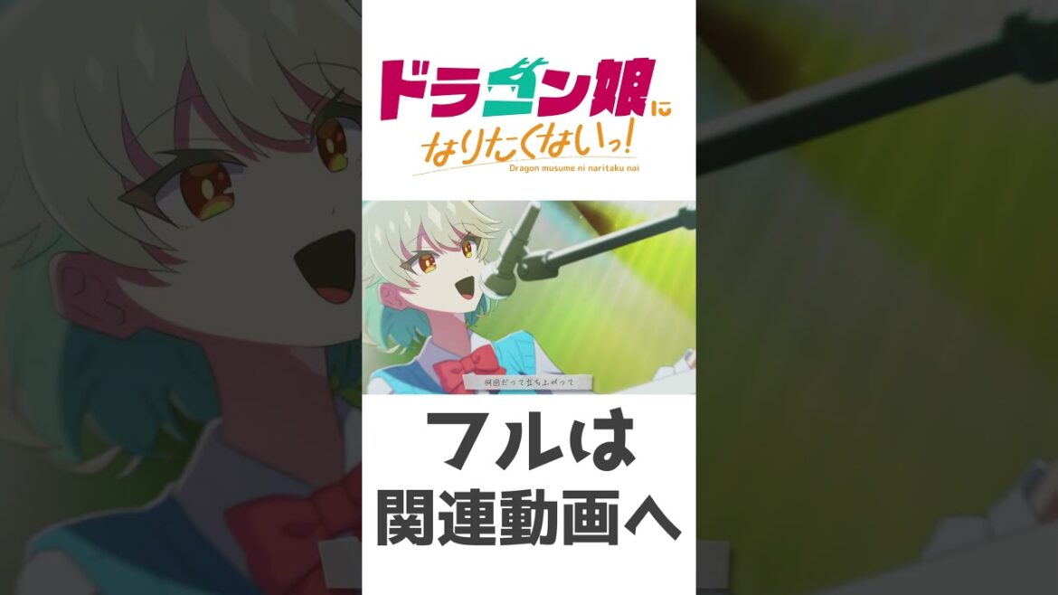 【Music Video】Colorful / 桜龍高校生徒会 #デュエマ #ドラ娘