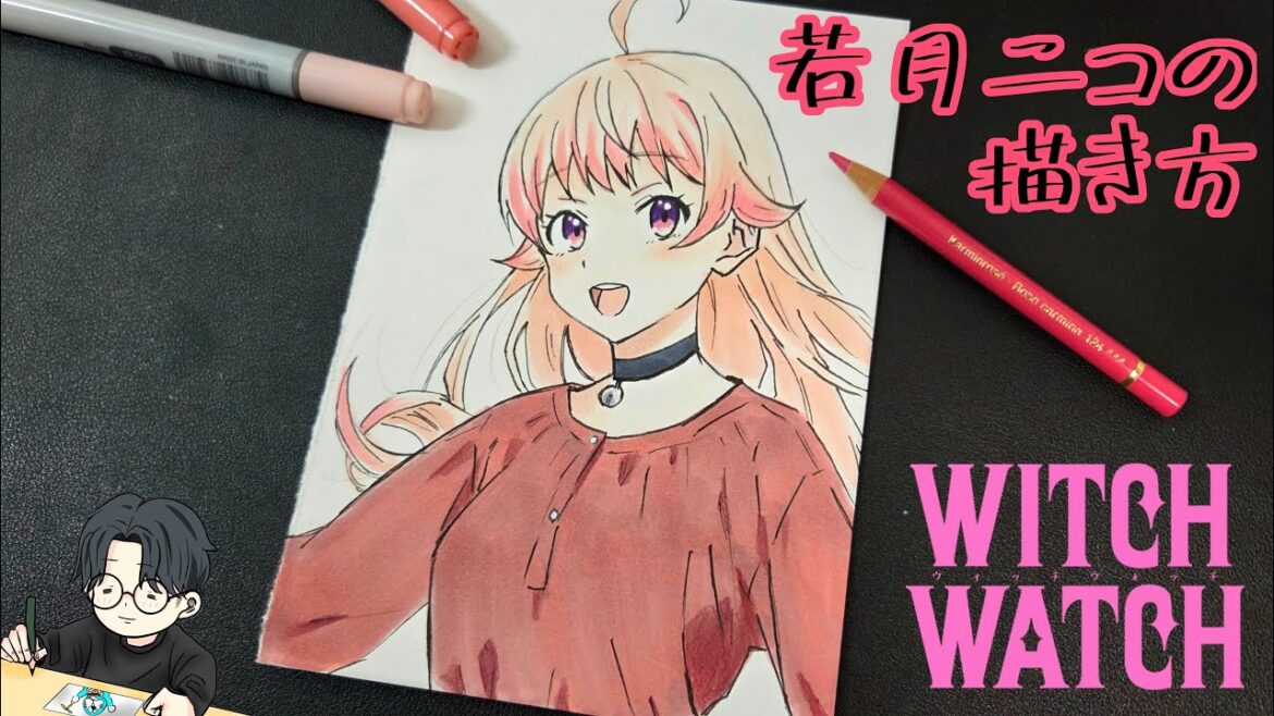 【ウィッチウォッチ】若月ニコの描き方 / Drawing WITCHWSTCH【コピック】 【ウィッチウォッチ】若月ニコの描き方 / Drawing WITCHWSTCH【コピック】