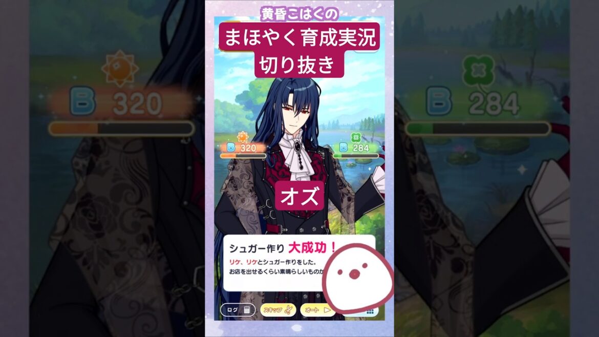 【まほやく】オズ育成切り抜き #魔法使いの約束 #まほやく #Vtuber #voicevox実況 【まほやく】オズ育成切り抜き #魔法使いの約束 #まほやく #Vtuber #voicevox実況