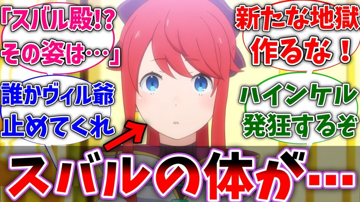 【リゼロ】ここだけスバルがテレシアの姿になってしまった世界線に対するネットの反応集【Re:ゼロから始める異世界生活】【反応集】【アニメ】【考察】