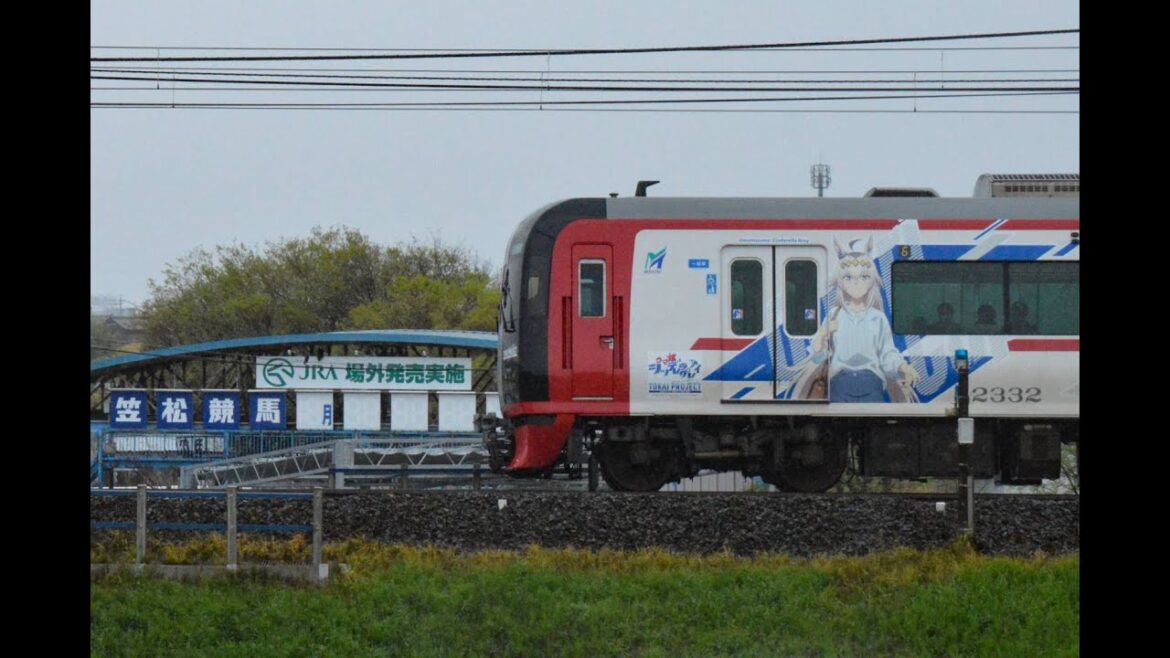 【笠松】名鉄 ウマ娘シンデレラグレイラッピング電車