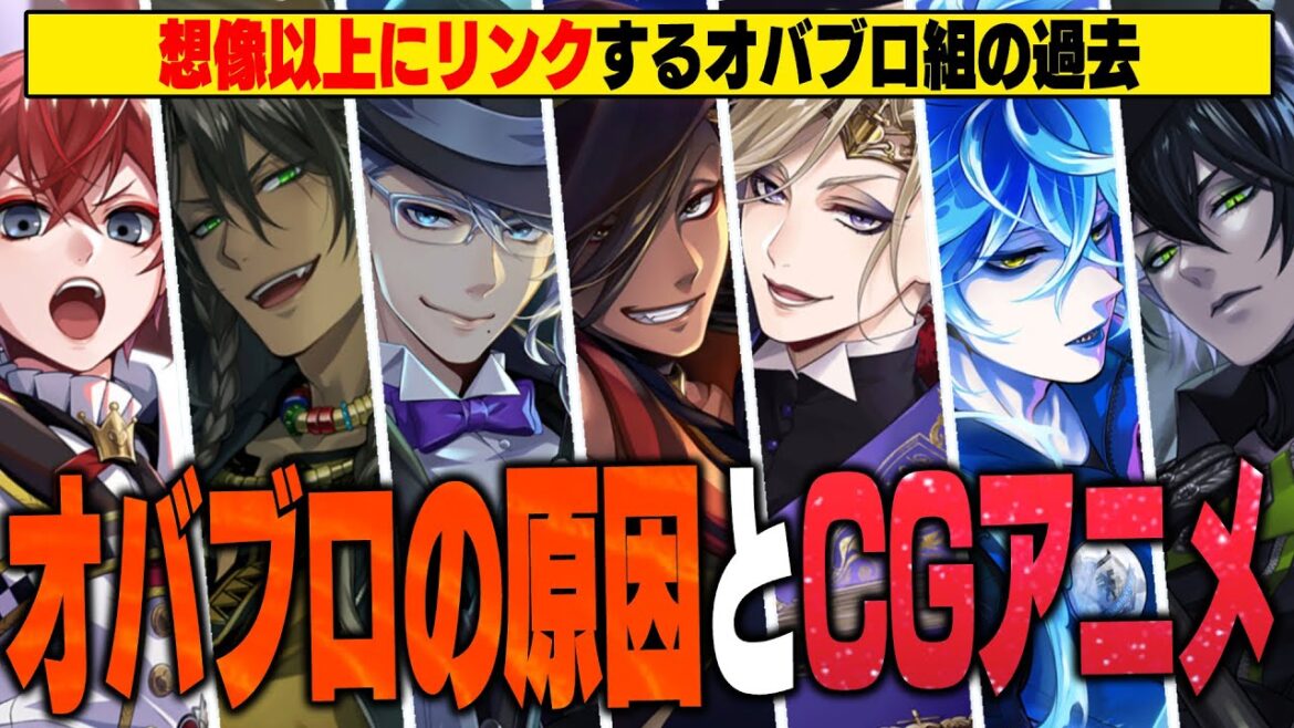 想像以上にリンクする！？オバブロ組の過去(原因)とディズニーのCGアニメ映画の関係について【ディズニー ツイステッドワンダーランド/twst/ツイステ考察】