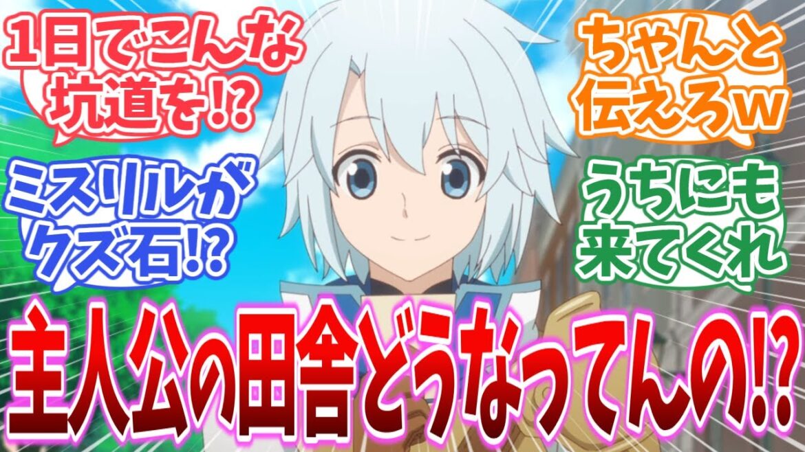 【勘違いの工房主 2話】主人公をなんとしても囲い込む必要が出てきたなwに対する反応集【感想/反応/アニメ】#勘違いの工房主 【勘違いの工房主 2話】主人公をなんとしても囲い込む必要が出てきたなwに対する反応集【感想/反応/アニメ】#勘違いの工房主