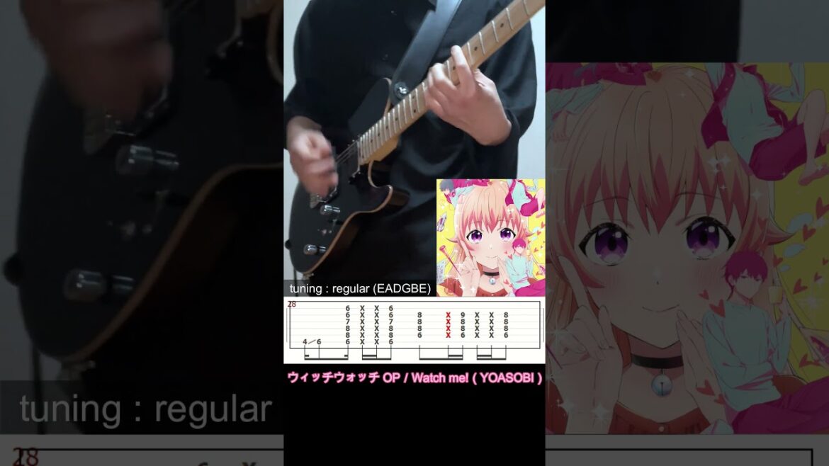ウィッチウォッチ OP／YOASOBI（Watch me!／Witch Watch）Guitar Cover  #053