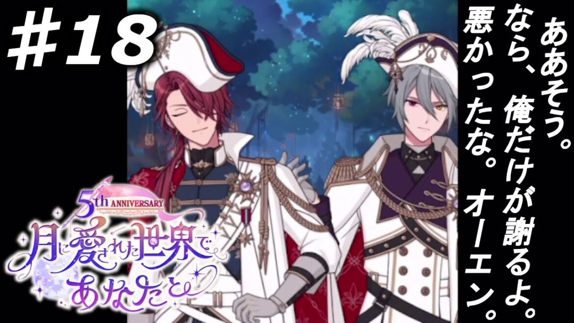 【魔法使いの約束】私、賢者になります!『5th 月に愛された世界であなたと』実況プレイpart18 【魔法使いの約束】私、賢者になります!『5th 月に愛された世界であなたと』実況プレイpart18