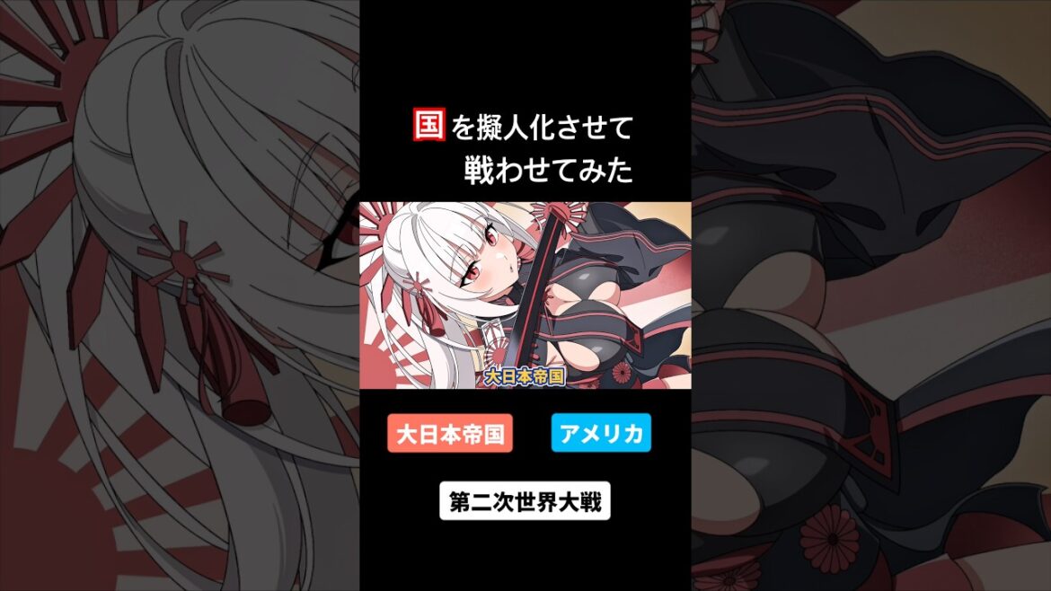 国を擬人化させて戦わせてみた④【アニメ】【コント】 #アニメ  #コント #アフレコ