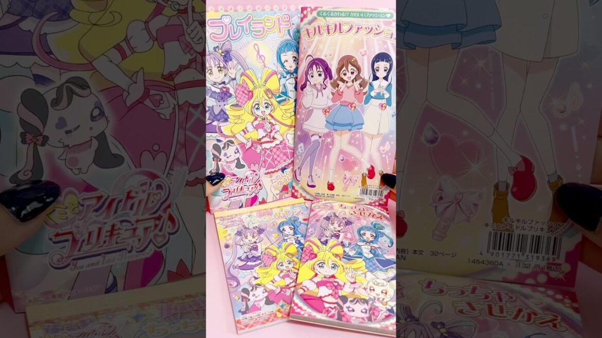 キミとアイドルプリキュア ♪セリアでゲット❗️ちっちゃきせかえで遊んでみた♡#キミとアイドルプリキュア #キミプリ#プリキュア #ごっこ遊び #かわいい#グッズ#推し活