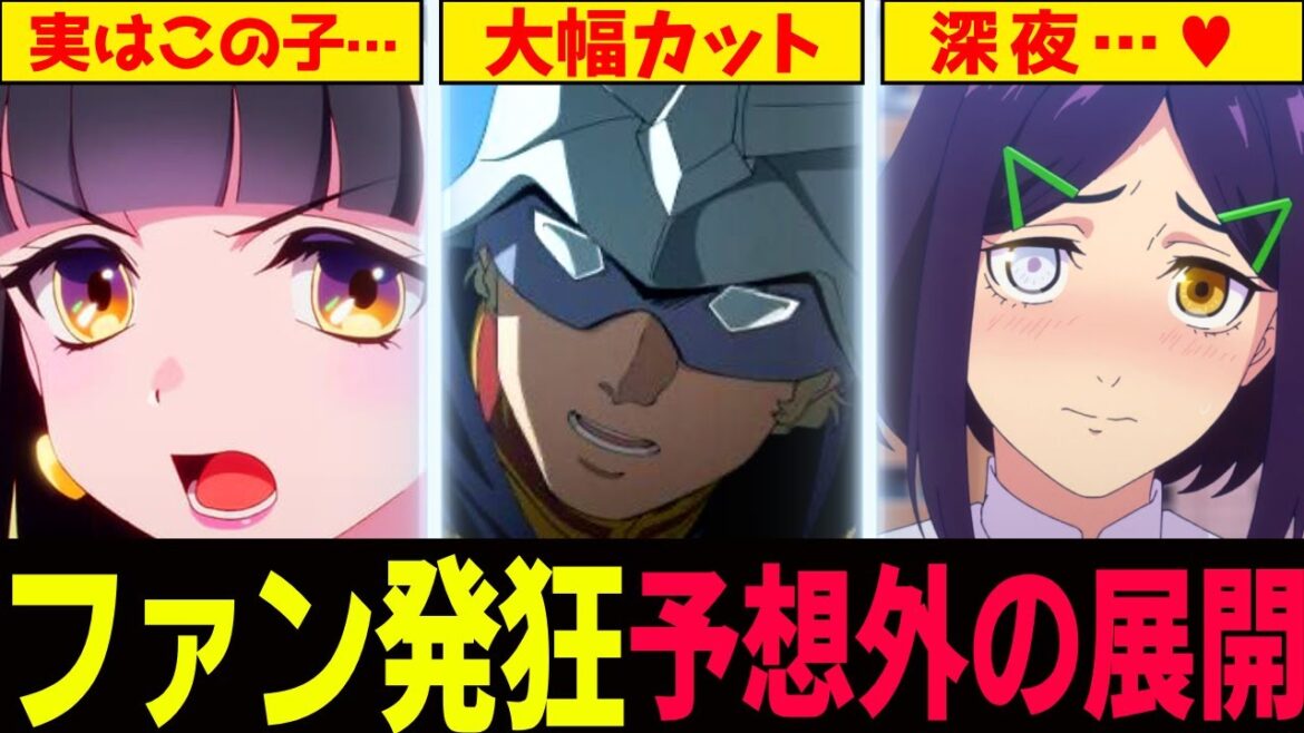 【1話切りは後悔します】第2話感想戦突入!衝撃の展開が続々…… 週刊アニメレビューvol.06【アニメ】 #アニメ #anime 【1話切りは後悔します】第2話感想戦突入!衝撃の展開が続々…… 週刊アニメレビューvol.06【アニメ】 #アニメ #anime