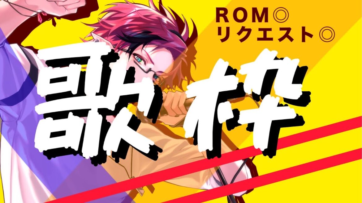 夜な夜な 歌枠 第107夜 リクエスト大歓迎！雑談しながら歌うセトリ  #vtuber #歌枠 #弾き語り #アニソン #カラオケ 【 ゆきや 】