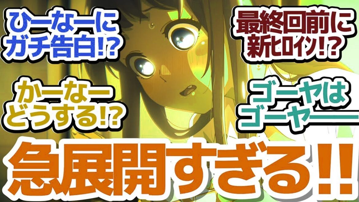 【沖ツラ じゅーいち(11話)】新キャラ登場!?ガチ告白!?急展開の沖縄恋愛模様!!『沖縄で好きになった子が方言すぎてツラすぎる』第11話反応集&個人的感想【反応/感想/アニメ/X/考察】 【沖ツラ じゅーいち(11話)】新キャラ登場!?ガチ告白!?急展開の沖縄恋愛模様!!『沖縄で好きになった子が方言すぎてツラすぎる』第11話反応集&個人的感想【反応/感想/アニメ/X/考察】