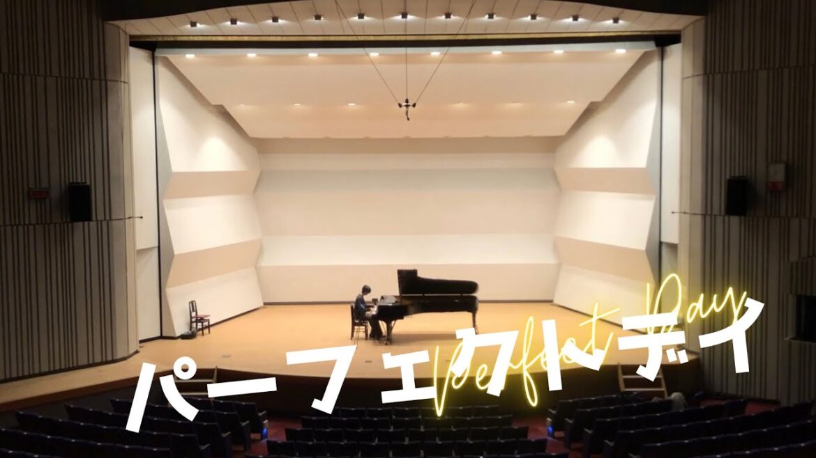 【ピアノ】パーフェクトデイ/310(サトウ) グランドピアノで弾いてみた　(アニメ『ギルドの受付嬢ですが、残業は嫌なのでボスをソロ討伐しようと思います』OPテーマ)