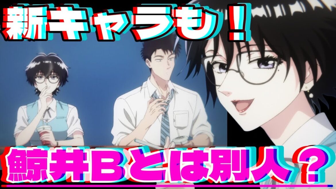 【九龍ジェネリックロマンス】鯨井と鯨井Bは別人？それとも●●？新キャラも続々登場した『九龍ジェネリックロマンス』第2話もヤバすぎた...！！【2025春アニメ】【アニメ感想】